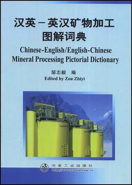 汉英-英汉矿物加工图解词典 pdf epub mobi 电子书 下载