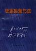铁路经营与法 pdf epub mobi 下载