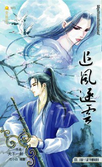 追风逐云 pdf epub mobi 电子书 下载