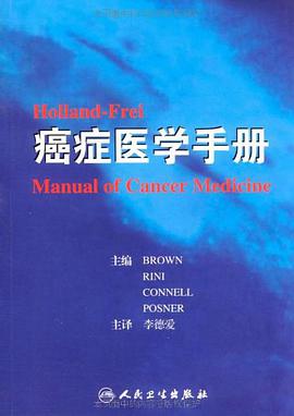 Holland-Frei 癌症医学手册 pdf epub mobi 电子书 下载