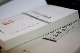 中国红学概论（上下） pdf epub mobi 电子书 下载