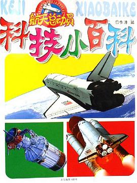 坦剋總動員-科技小百科 pdf epub mobi 電子書 下載