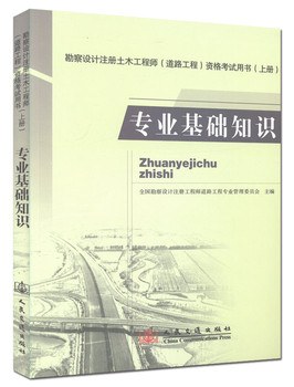 专业基础知识 pdf epub mobi 电子书 下载
