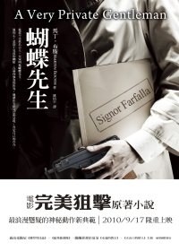 蝴蝶先生 pdf epub mobi 电子书 下载