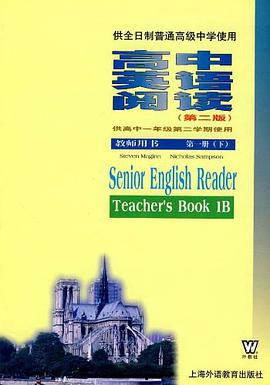 高中英语阅读（高一下） pdf epub mobi 电子书 下载