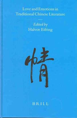 Love and Emotions in Traditional Chinese Literature pdf epub mobi 电子书 下载