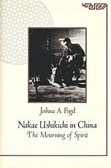 Nakae Ushikichi in China pdf epub mobi 電子書 下載