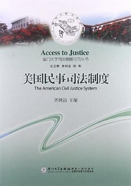 美國民事司法製度 pdf epub mobi 電子書 下載