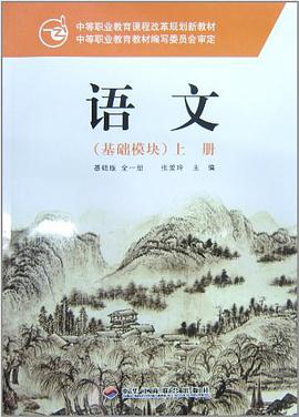 语文 pdf epub mobi 电子书 下载