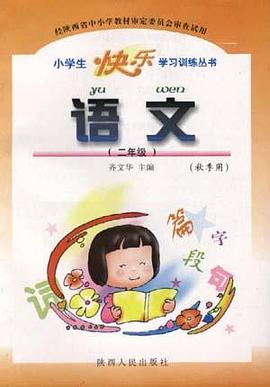 语文 pdf epub mobi 电子书 下载