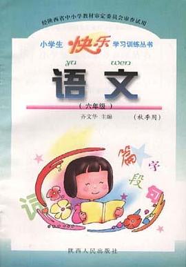 语文 pdf epub mobi 电子书 下载