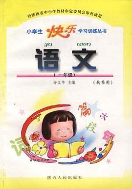 语文 pdf epub mobi 电子书 下载