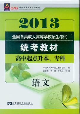 语文 pdf epub mobi 电子书 下载