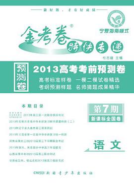 语文 pdf epub mobi 电子书 下载