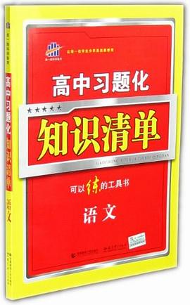 语文 pdf epub mobi 下载