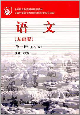 语文 pdf epub mobi 电子书 下载