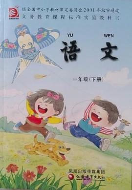 语文 pdf epub mobi 电子书 下载