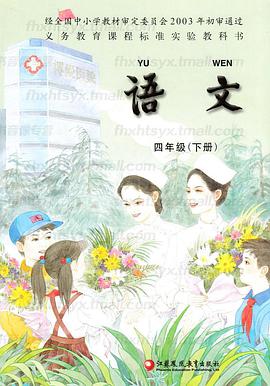 语文 pdf epub mobi 下载
