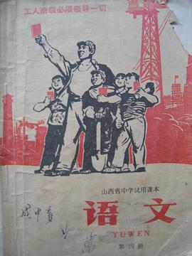 语文 pdf epub mobi 电子书 下载