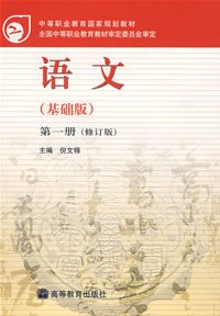语文 pdf epub mobi 下载