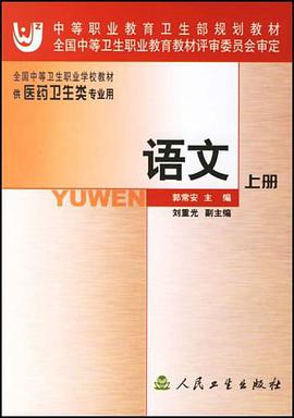 语文