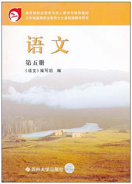 语文 pdf epub mobi 电子书 下载
