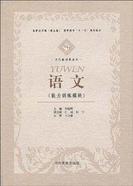 语文