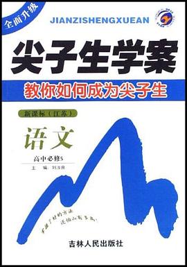 语文 pdf epub mobi 电子书 下载