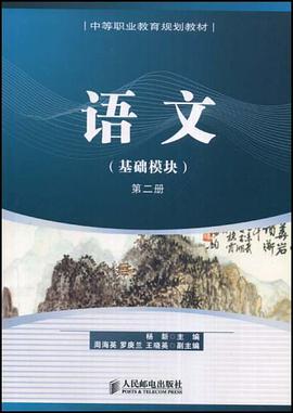 语文 pdf epub mobi 电子书 下载