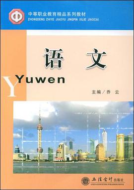 语文 pdf epub mobi 电子书 下载