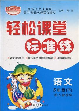 语文 pdf epub mobi 电子书 下载