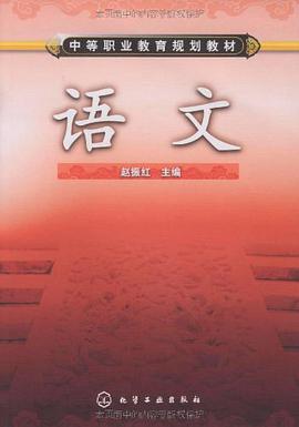 语文 pdf epub mobi 电子书 下载