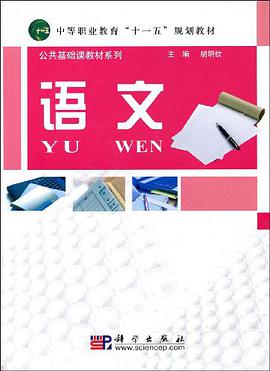 語文