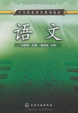 语文