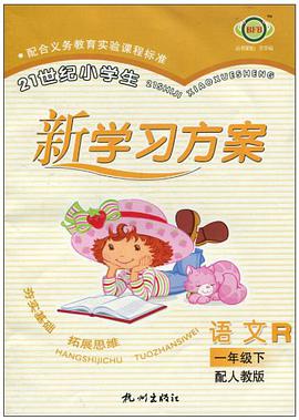 语文 pdf epub mobi 电子书 下载