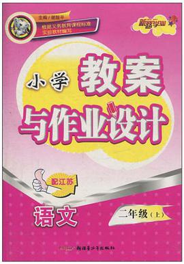 语文 pdf epub mobi 电子书 下载
