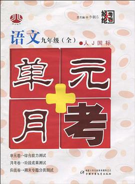 语文 pdf epub mobi 电子书 下载