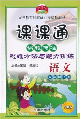 语文 pdf epub mobi 电子书 下载
