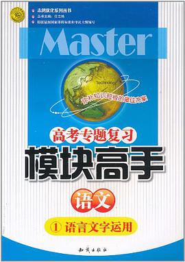 语文 pdf epub mobi 电子书 下载