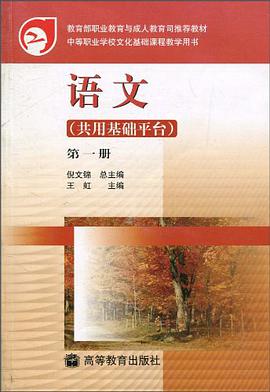 语文 pdf epub mobi 电子书 下载