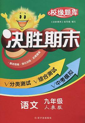 语文 pdf epub mobi 电子书 下载