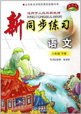 语文 pdf epub mobi 电子书 下载