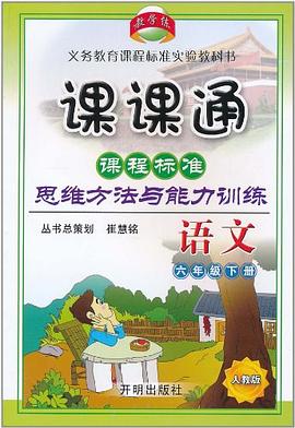 语文 pdf epub mobi 电子书 下载