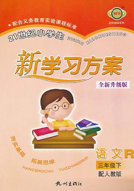 语文 pdf epub mobi 下载