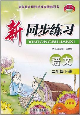 语文 pdf epub mobi 下载