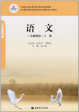 语文 pdf epub mobi 电子书 下载