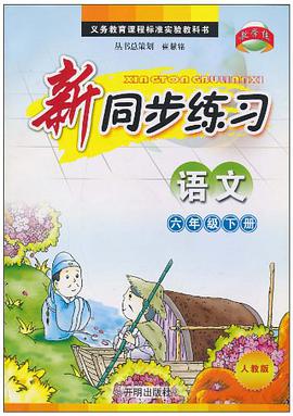 语文 pdf epub mobi 电子书 下载