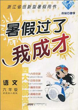 语文 pdf epub mobi 电子书 下载