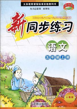 语文 pdf epub mobi 电子书 下载