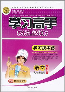 语文 pdf epub mobi 电子书 下载